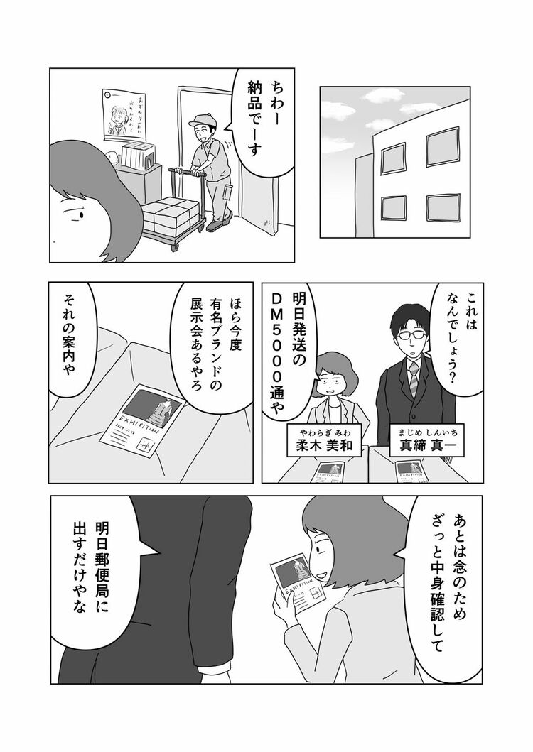 夜様確認ページ 持ち替える