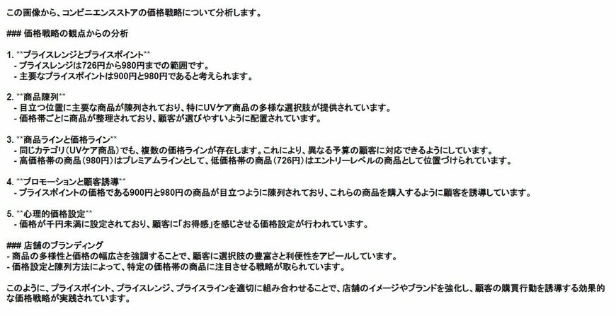 （画像：筆者提供）