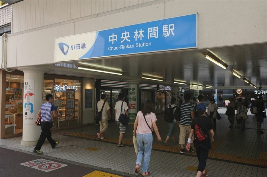 中央林間駅