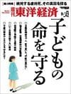 日産･西川社長辞任の衝撃<br>ルノーとの対立が再燃も