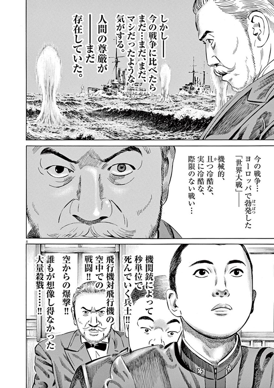 朕は国家なり 昭和天皇が遂に腹をくくった瞬間 漫画 昭和天皇物語 第2集 第9話 東洋経済オンライン Goo ニュース