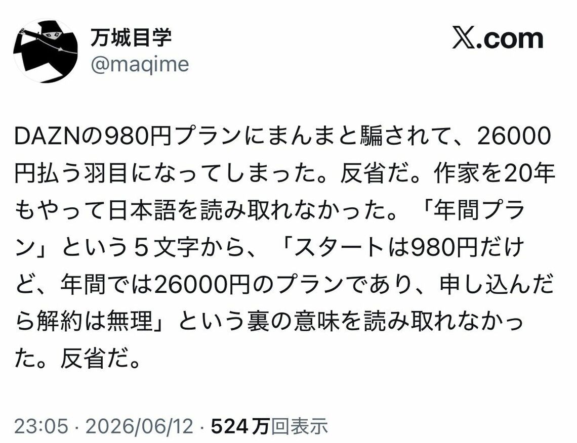 東洋経済が選ぶ2024年注目のスタートアップ50社
