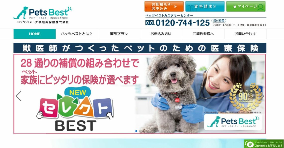 金融庁から処分を受け、業務停止中のペッツベスト。スポンサー探しを続けていた(画像:ペッツベスト少額短期保険の公式HPより)