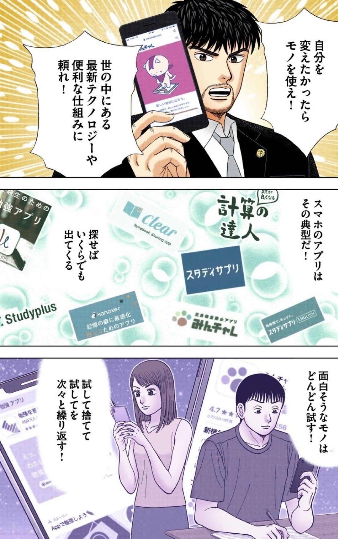 漫画『ドラゴン桜』