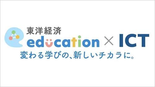 東洋経済の新連載「写真で見る日本経済」がスタート、第一回は半導体産業の現状を特集