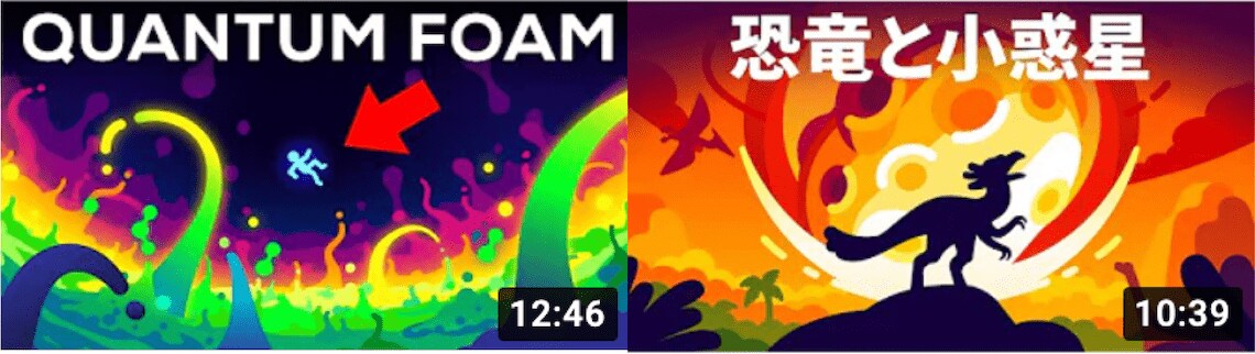 「Kurzgesagt – In a Nutshell」より。一部の動画は日本語に翻訳されており、日本語のサイトで見ることができる