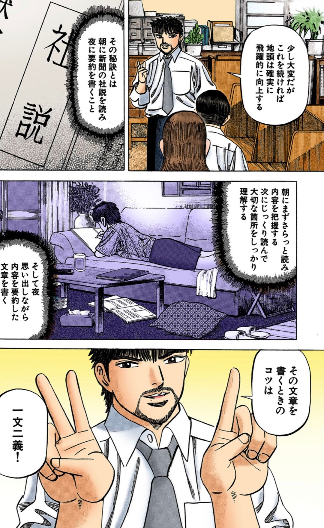 （漫画：©︎三田紀房／コルク）