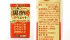 「はちみつ黒酢ダイエット」