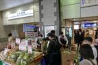 改札外にある特設売り場に商品が並ぶ