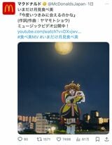 月見食べ美