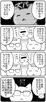 （漫画：筆者作成）