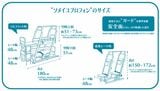 寝台バス座席「ソメイユ・プロフォン」座席ユニットの概要　高知駅前観光ホームページより