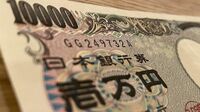 巨額の個人金融資産が日本から逃げ出すとき 円預金1000兆円に対し外貨準備は150兆円