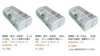 ｢未使用の新聞紙がアマゾン大量出品｣の深い事情 ペットトイレ用で販売､実は新聞の苦境を反映