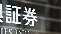 ｢証券＆不動産仲介｣ 手数料ビジネスの仕組み 三井不動産リアルティの手数料収入は年910億円