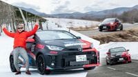 トヨタ｢GRヤリス｣でワインディングを攻め倒す！ 4WDターボの走りをターザン山田がぶった斬る!