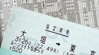 冬も運行せず｢ムーンライトながら｣廃止なのか ｢青春18きっぷ｣愛用者に人気の夜行快速列車