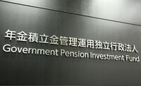 衝撃事実！GPIF理事長｢処分｣は謀略だった 160兆円を運用する年金ファンドの異常事態