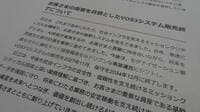 日立のメインフレーム撤退で揺れる地銀勘定系システム､ひそかにシステム移行を準備する地銀の｢名前｣と｢移行先｣