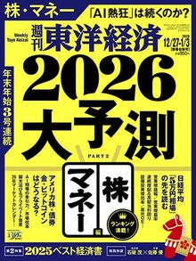 2026年大予測