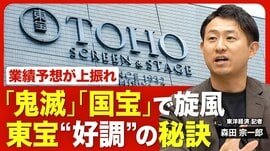 【ヒット連発の東宝】エンタメ業界を席巻／…