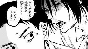 ｢住所は新宿のタワマン｣｢妻のDVから逃げてきた｣"じいちゃんの山"を買った不気味な男の秘密　漫画｢山劇｣（第1巻 第3話）