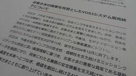 日立のメインフレーム撤退で揺れる地銀勘定系システム､ひそかにシステム移行を準備する地銀の｢名前｣と｢移行先｣