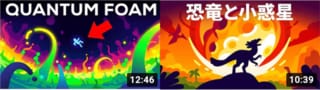 「Kurzgesagt – In a Nutshell」より。一部の動画は日本語に翻訳されており、日本語のサイトで見ることができる