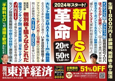 6000本から選ばれた｢新NISAに合う｣投信7本 資産運用のプロ10人が