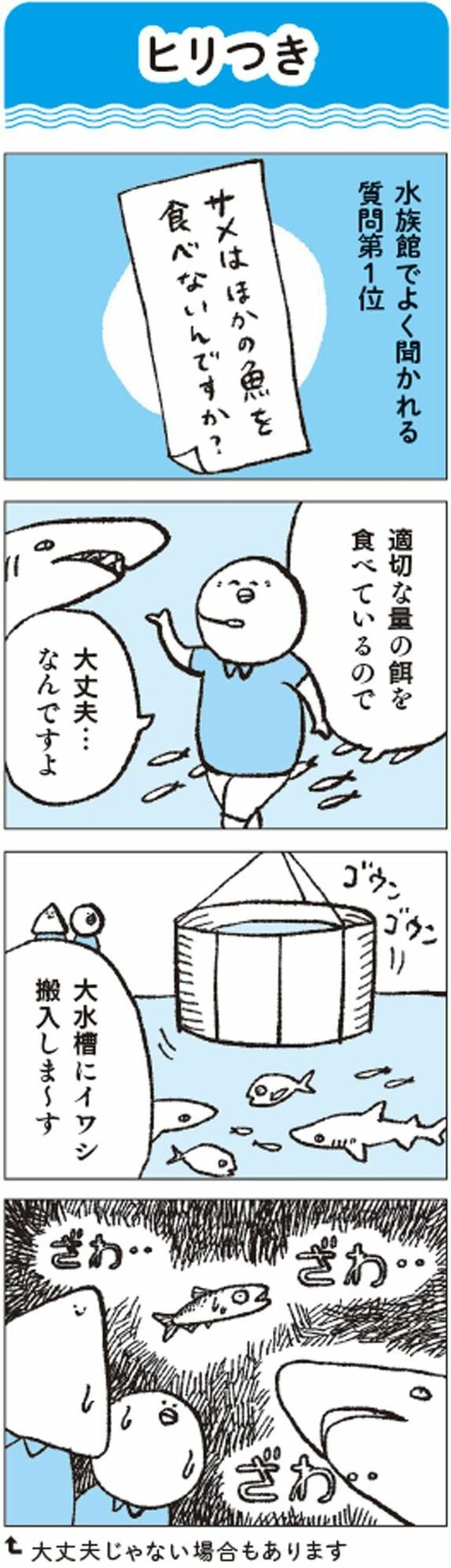 マンガ「ヒリつき」