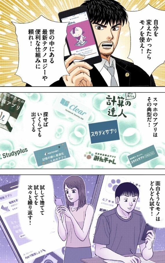 漫画『ドラゴン桜』