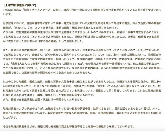 探偵！ナイトスクープ