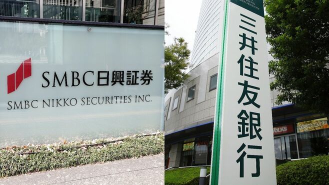 三井住友銀と日興で露呈､｢銀証癒着｣の重いツケ