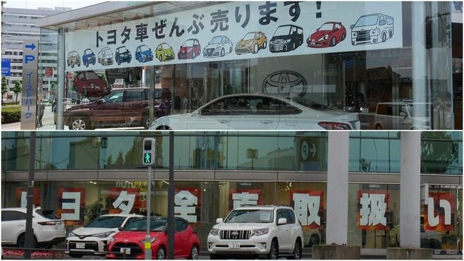 トヨタ､｢全車種販売｣で勃発する顧客争奪戦
