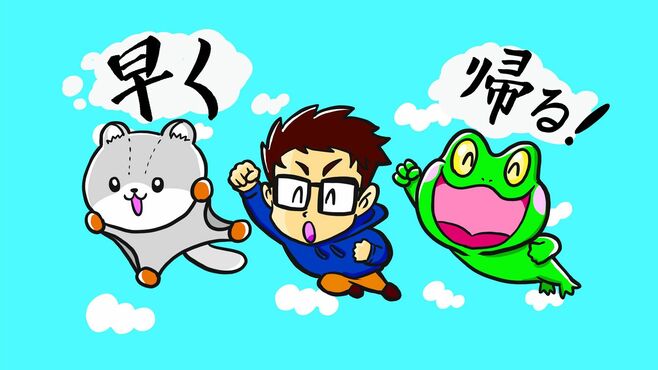 働き方改革｢制度利用｣進まぬ現場に欠けた視点
