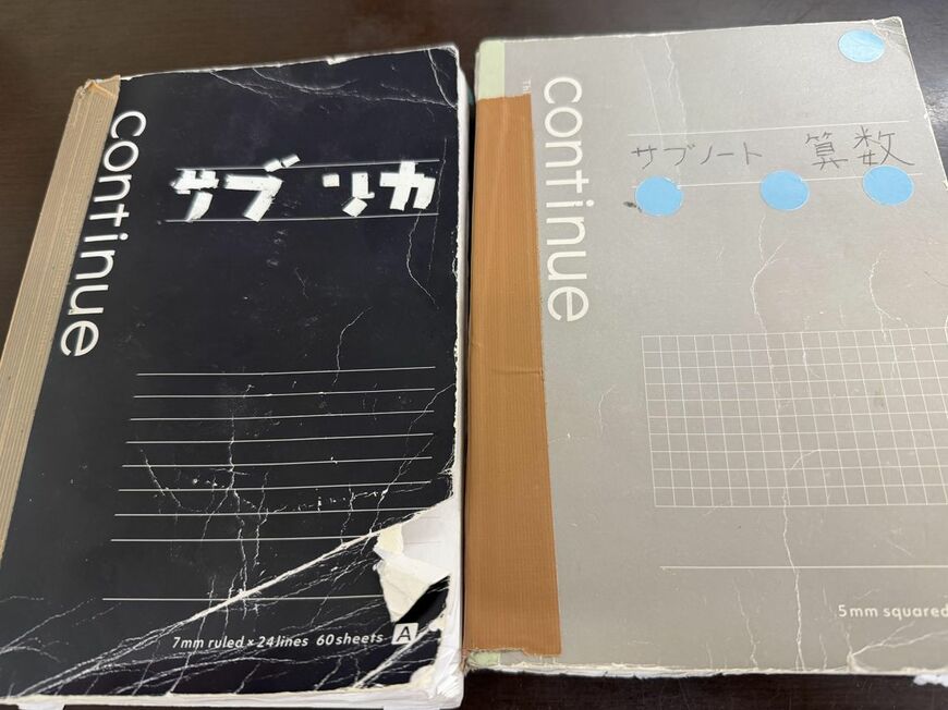 中学受験