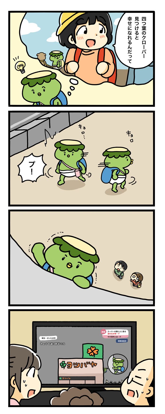 （イラスト：鹿目さん提供）