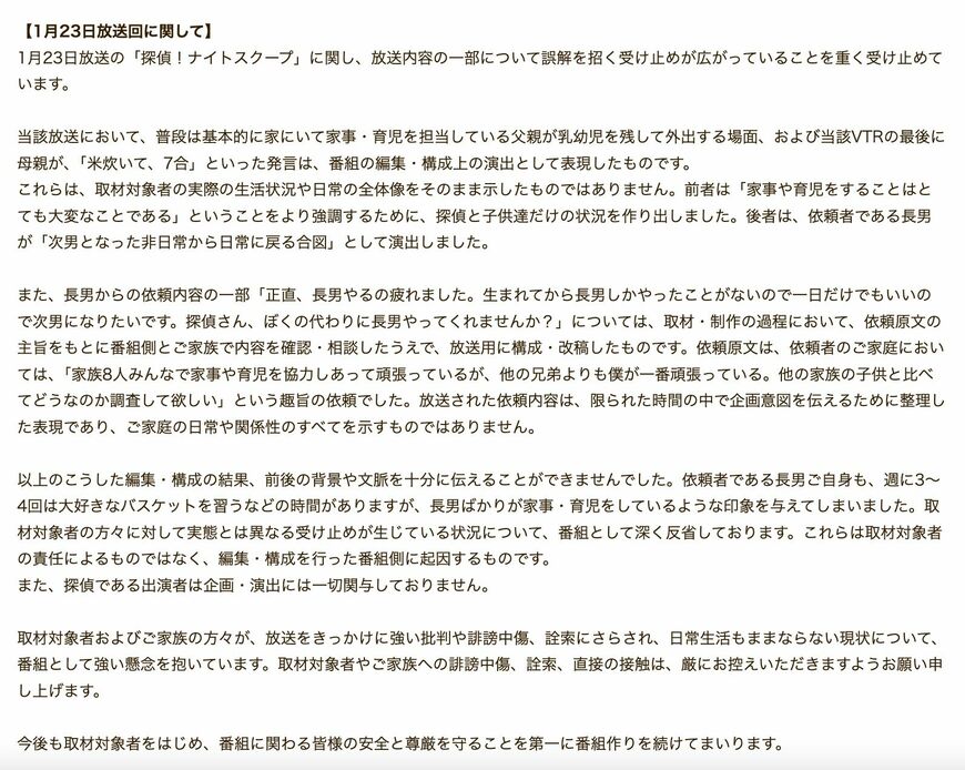探偵！ナイトスクープ