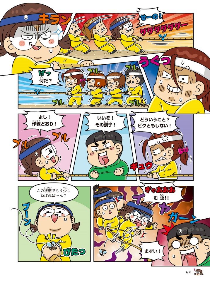 漫画