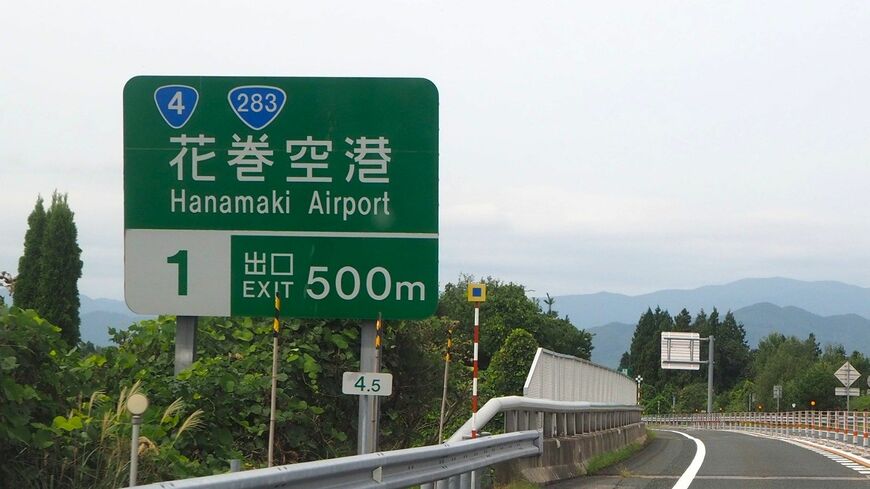 花巻空港ICの標識。このように空港名を冠するインターチェンジは多い（筆者撮影）