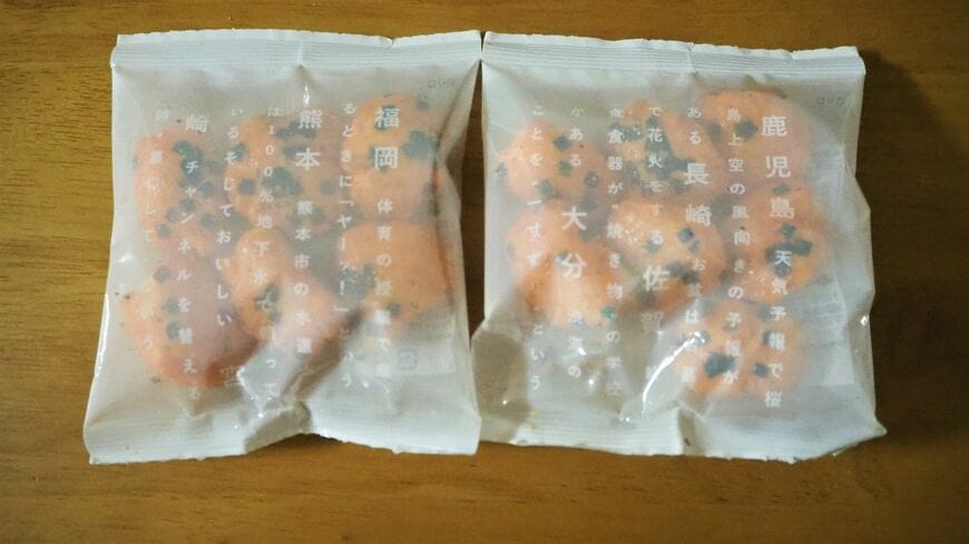 一つひとつの小袋に書かれている“九州あるある”も楽しい（筆者撮影）