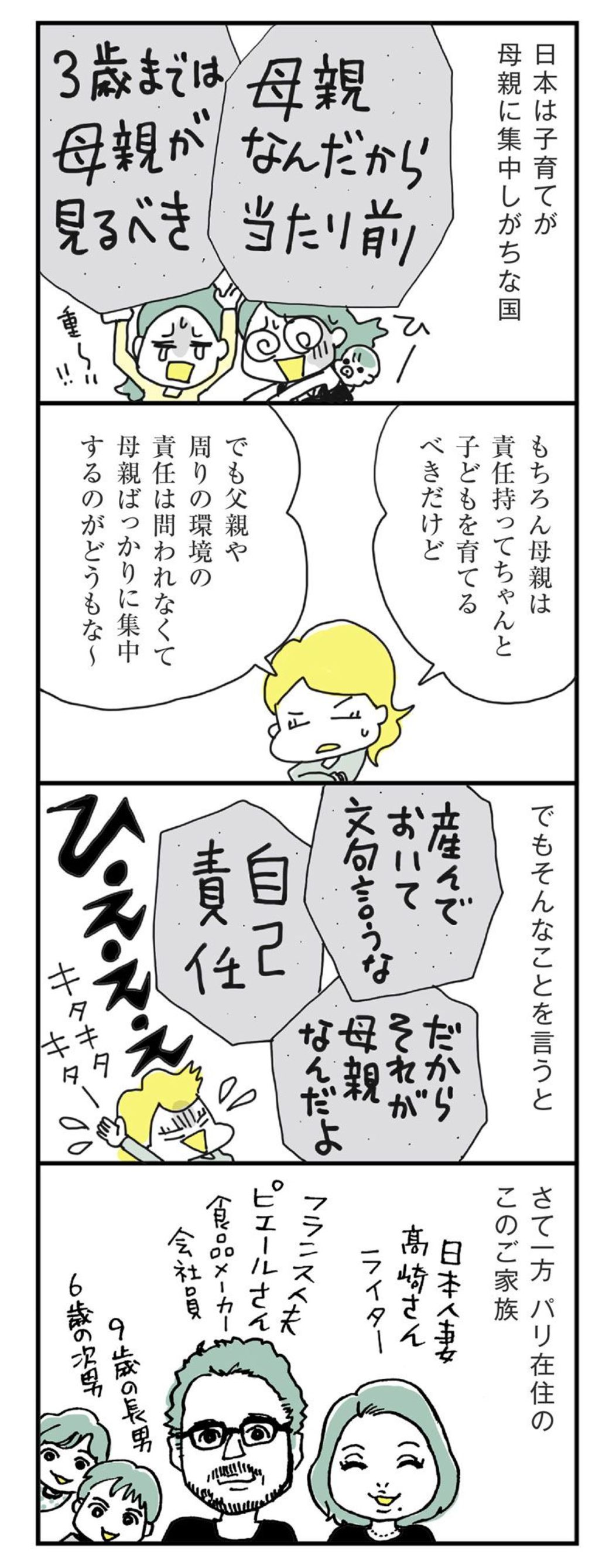 フランスの子育てが 自己責任 とは遠いワケ ほしいのは つかれない家族 東洋経済オンライン 社会をよくする経済ニュース