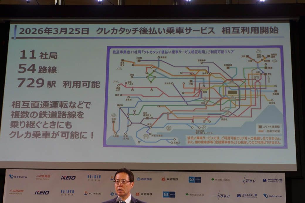 東京メトロの小川孝行鉄道本部長が相互利用の対象エリアを説明した