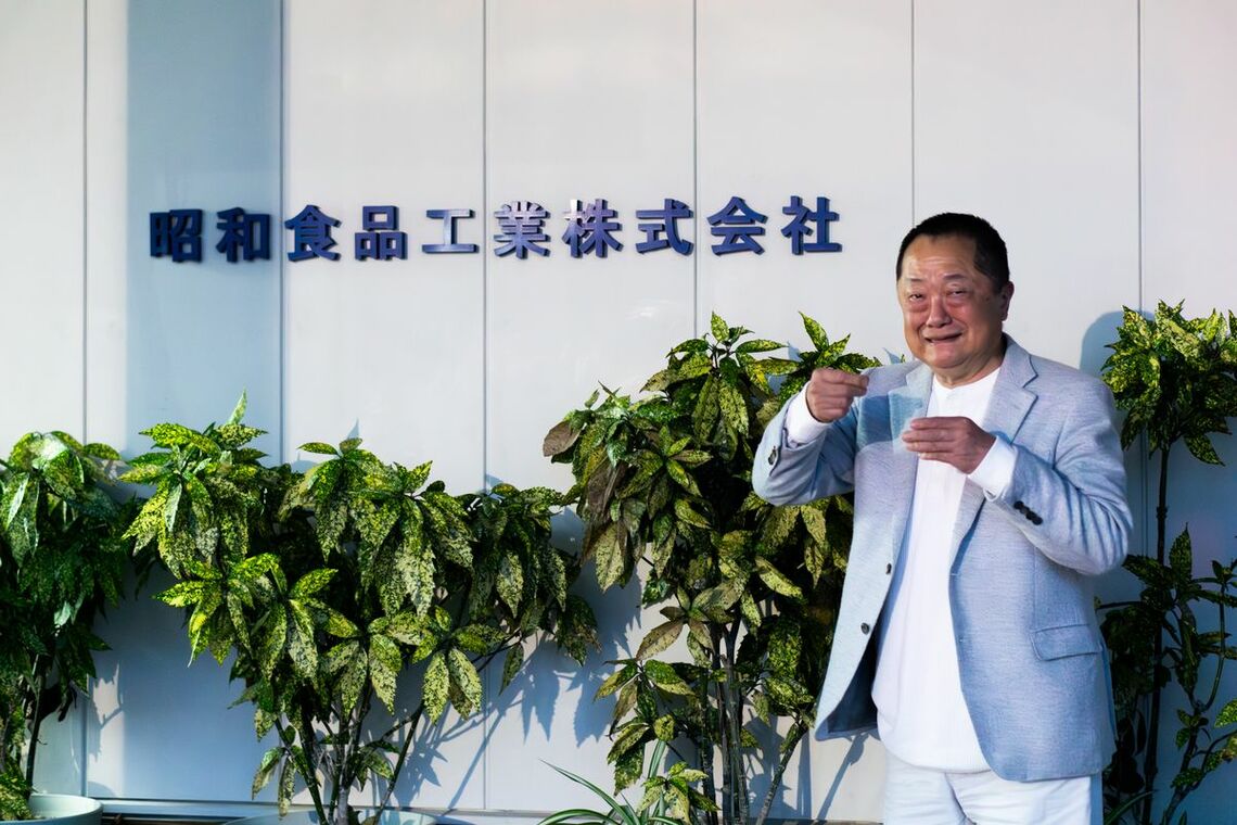 昭和食品工業の澄川誠社長
