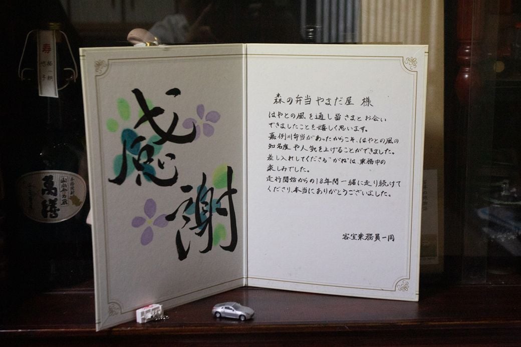 森の弁当 やまだ家