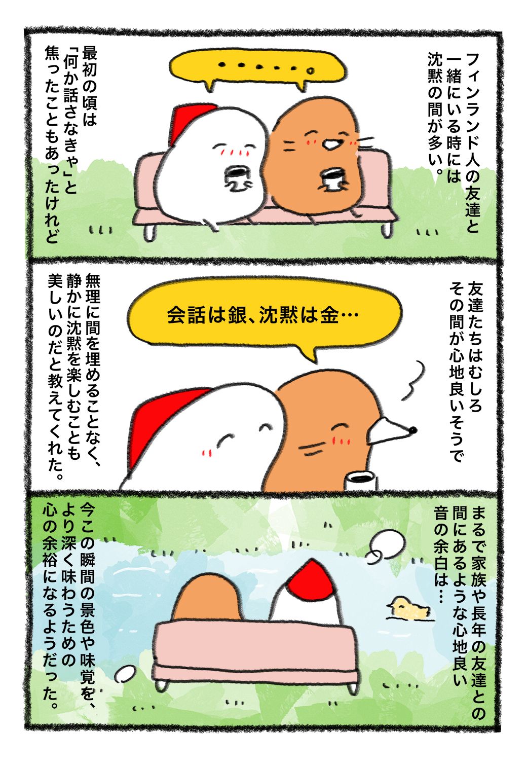 漫画