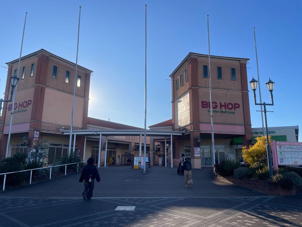 印西BIGHOPガーデンモール