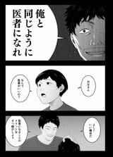漫画「令和の受験親の『フツウ』」