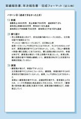 『THE FORMAT―文章力ゼロでも書ける究極の「型」』（サンマーク出版）