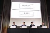新会社の設立を発表